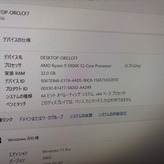 ゲーミングPC Ryzen9 5900X + RTX3060の画像