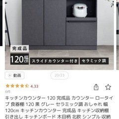 キッチンカウンターの画像