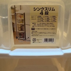 シンクスリムの画像