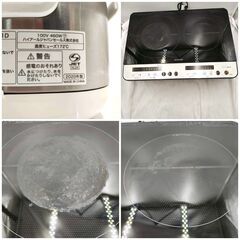 【❗️✨一人暮らし応援✨❗️】調理家電セット✨電子レンジ＋IHコンロ＋炊飯器✨清掃・動作確認済み✨の画像