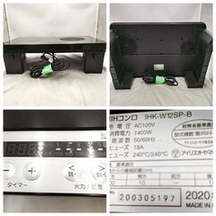 【❗️✨一人暮らし応援✨❗️】調理家電セット✨電子レンジ＋IHコンロ＋炊飯器✨清掃・動作確認済み✨の画像