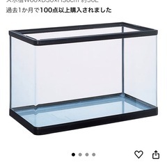 60センチ水槽の画像