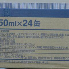 よわない檸檬堂　ノンアルコール 350ml　1箱(24本)　果汁１０％未満　１本あたり４２円 ８８カロリーの画像