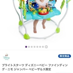 ファインニングニモ　ジャンバルの画像