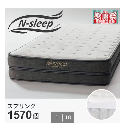 ?️ マットレスお譲りします！