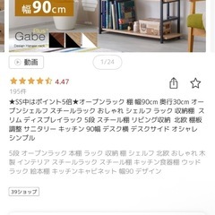 オープンラック　 ワイエムワールドの画像
