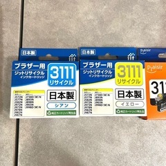 新品　未使用　インクの画像