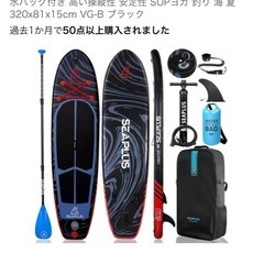 サップ　SUPの画像