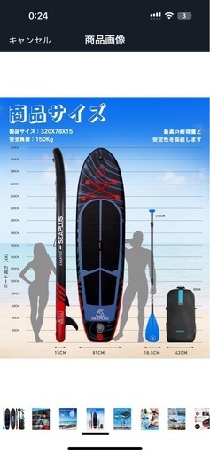 サップ　SUP