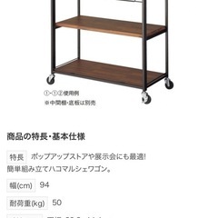 ハコマルシェ ブッラワゴンラックの画像