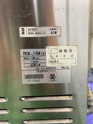 Rinnai RCK-10M  LPガス  リンナイ 高速 コンベクション オーブン