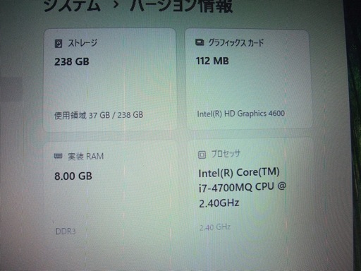 中古再生品 14インチLenovo ThinkPad i7-4700MQ（4コア8スレッド
