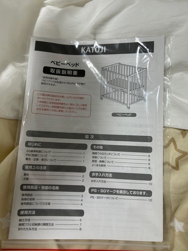 KATOJI ベビーベッド