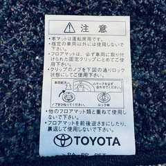 トヨタ純正　アクア　フロアマット　NHP10
の画像