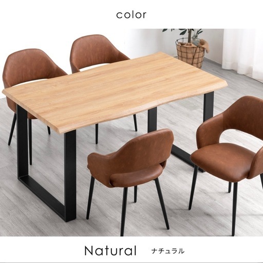 ダイニングテーブル