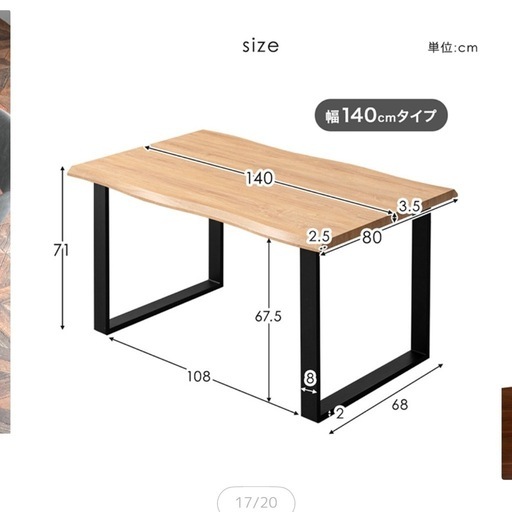 ダイニングテーブル