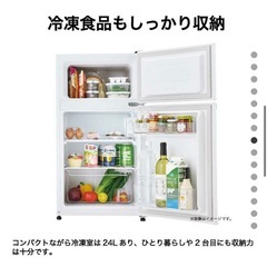ハイアール 冷蔵庫 2ドア の画像