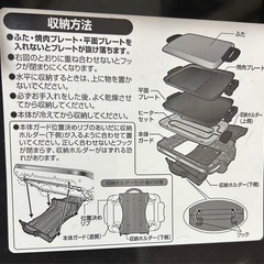 象印　ホットプレートの画像