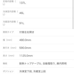 【至急】9月12日まで掲載 SHARP シャープ　SJ-14X-W 冷蔵庫の画像