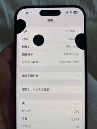 iPhone15ピンク　ジャンク品