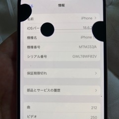 iPhone15ピンク　ジャンク品の画像