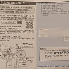 YAMAHA　電動アシスト三輪車PAS　2025モデルの画像