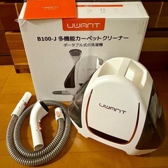 UWANT B100-J リンサークリーナー　カーペットクリーナーの画像