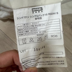 ニトリ 掛布団の画像