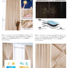 【新品未使用】姫系カーテン　ベージュ1枚組の画像