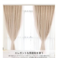 【新品未使用】姫系カーテン　ベージュ1枚組の画像