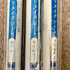 【新品3個】リメイクシート、カッティングシートの画像