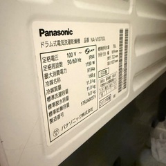 2017年製 Panasonicドラム式洗濯機の画像