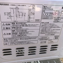 2017年製 アイリスオーヤマ 電子レンジ MIB-T174-6の画像