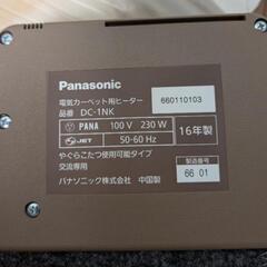 Panasonic ホットカーペット一畳の画像