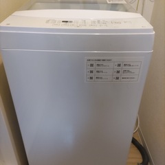 洗濯機札幌白石区自宅マンションまで引取りにきてくれる方限定の画像