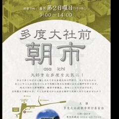 ９月１４日　多度大社前朝市　ウーパールーパー　縁日の画像