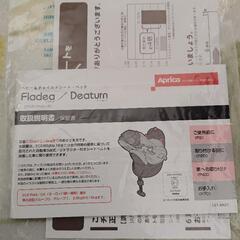 Aprica チャイルドシート 新生児からご使用いただけますの画像