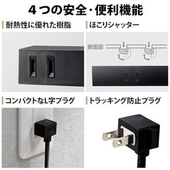 【定価2,000円】エレコム 電源タップ 見せるインテリア roo't(ルオット) 4個口 1.5mの画像