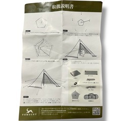【キャンプやアウトドアに☆】TOMOUNT トマウント テント ベージュ 釣り グランピングの画像