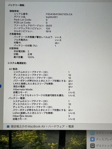 macbook air 2022　M2 16gb 512gb シルバー