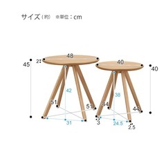 ニトリ　ネストテーブル　ローテーブル　サイドテーブルの画像