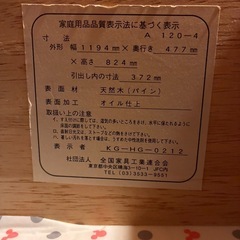木目調 タンスの画像