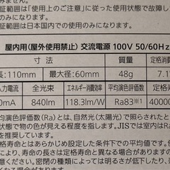 LED電球　60W相当　未使用品の画像