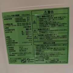 新品未使用　冷蔵庫の画像