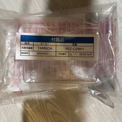 新品未使用　冷蔵庫の画像