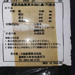 【代理出品】2人掛けソファーの画像