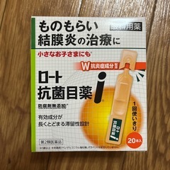 ロートの画像