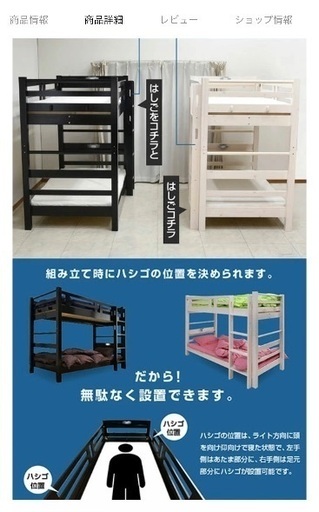 2段ベッド　E様・S様　ご成約となりました