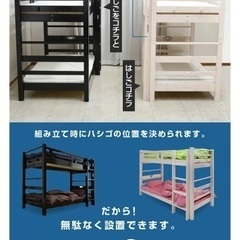 2段ベッド　E様・S様　ご成約となりましたの画像