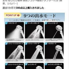 使用回数一回のみ マイクロナノバブル シャワーヘッドの画像